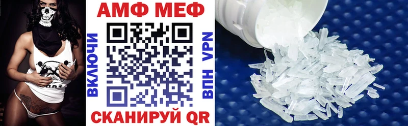 АМФ Розовый  Бавлы 