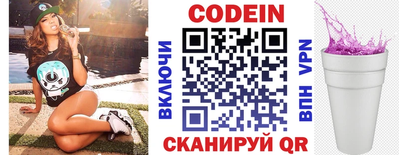 где продают наркотики  Бавлы  Кодеиновый сироп Lean напиток Lean (лин) 