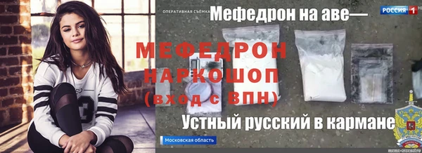 мяу мяу кристалл Арсеньев