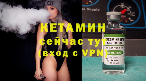 мяу мяу кристалл Арсеньев