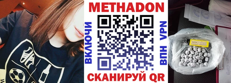 МЕТАДОН кристалл  наркошоп  Бавлы 
